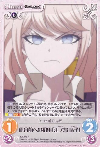File:ChaOS TCG DR-008R Call to the Gym.jpg