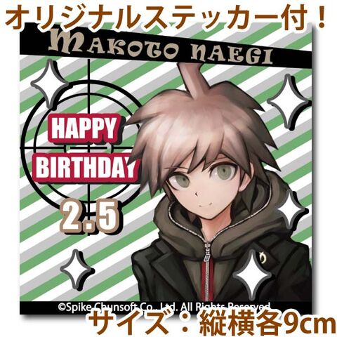 File:Priroll Makoto Naegi Sticker.jpg