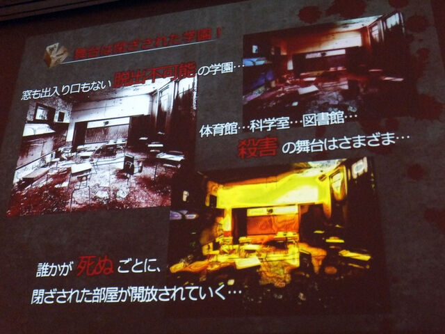 File:Distrust-Danganronpa-Beta-school.jpg