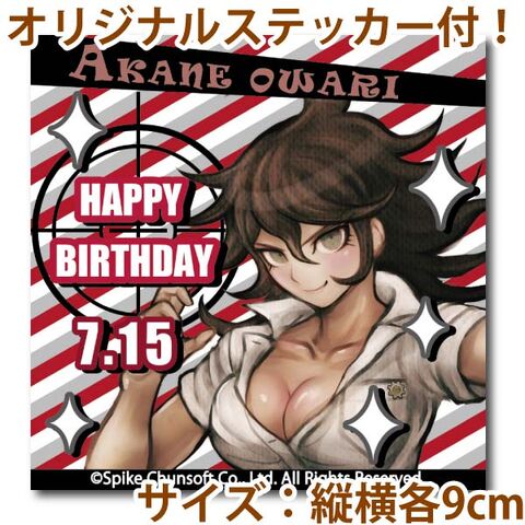File:Priroll Akane Owari Sticker.jpg
