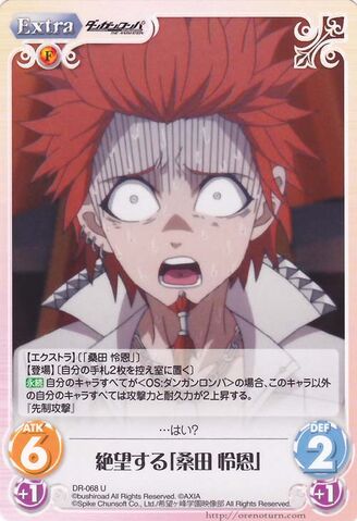 File:ChaosTCG DR-068U In Despair.jpg