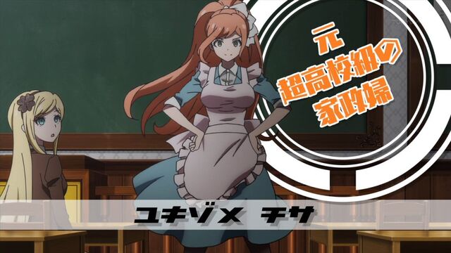 File:Yukizome's intro.jpg