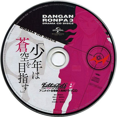 File:DANGANRONPA3 DRAMA CD Disc 2.png