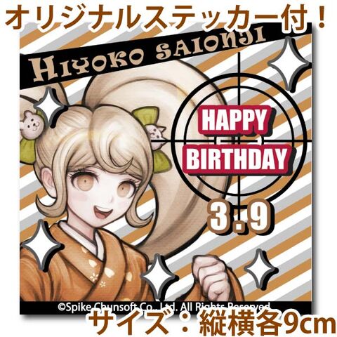 File:Priroll Hiyoko Saionji Sticker.jpg