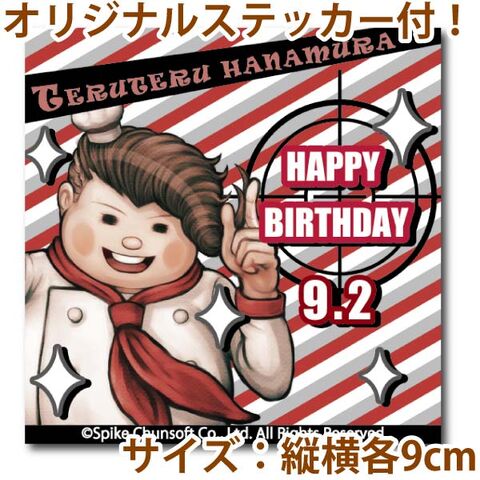 File:Priroll Teruteru Hanamura Sticker.jpg
