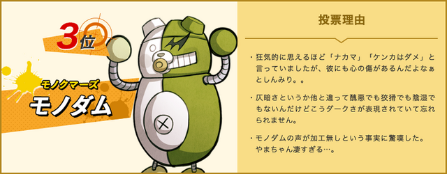 File:MyNavi - Monodam.png