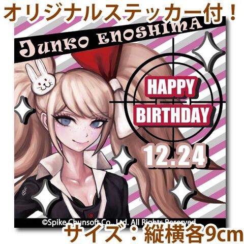 File:Priroll Mukuro Ikusaba Sticker.jpg
