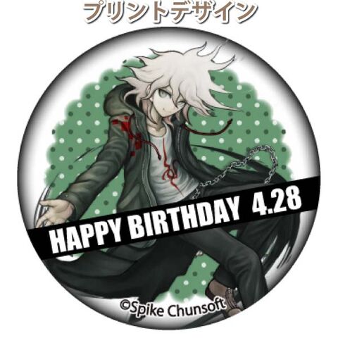 File:Priroll Nagito Komaeda Pricake Design.jpg