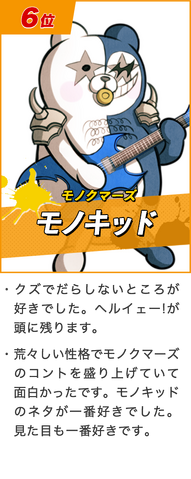 File:MyNavi - Monokid.png