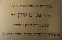MenachemA.jpg