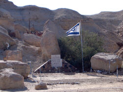 Naot-hakikar-nahal.jpg