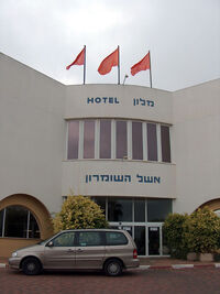 Eshel hasomron.jpg