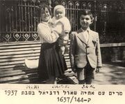 Kercner Wentura, Szulamit Miriam, with her two brothers, Shaul an