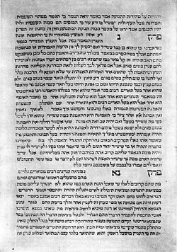 V09p079001 Moses ben Maimon.jpg