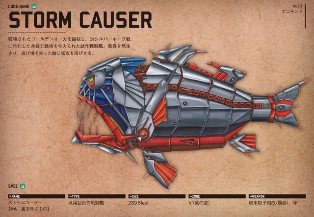 File:Storm Causer.jpg