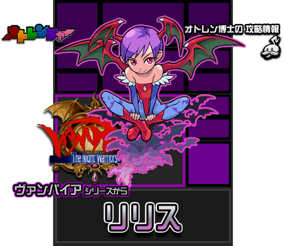 File:Lilith Oto Ranger.png