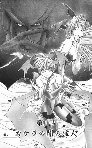 File:Vampsave 1.jpg