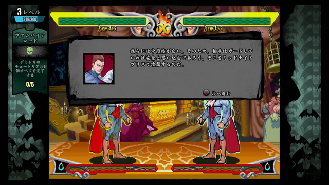 File:DSR Screen Shot 18.png