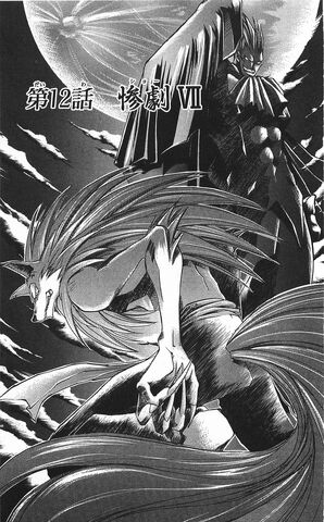 File:Vampsave12.jpg