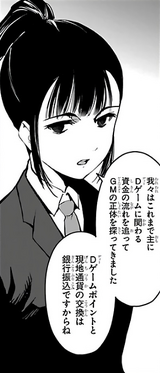 File:Sakamoto Kasumi.png