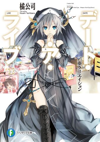 Archivo:Nia cover.jpg