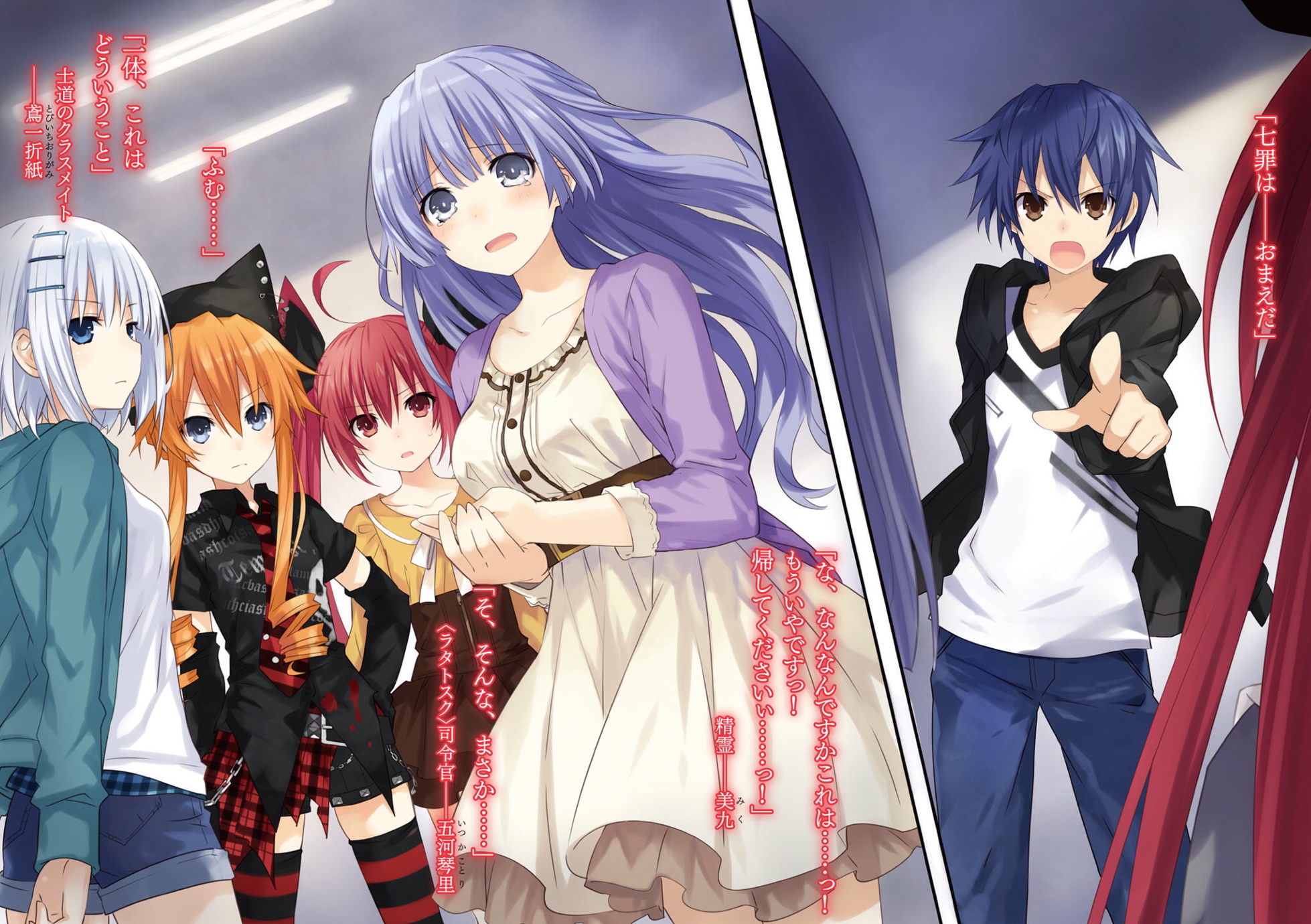 Shido Itsuka Image Gallery Date A Live Wiki FANDOM Powered By