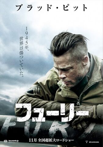 File:Fury ver7.jpg