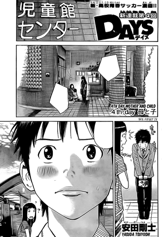 File:4th Day.png