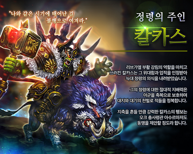Awakened Calgar