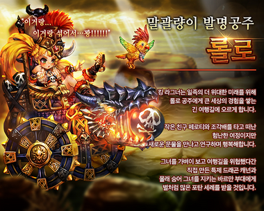 Awakened Roll