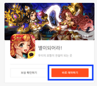 Season 5 Register Button