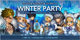 Kr patch character winter costumes