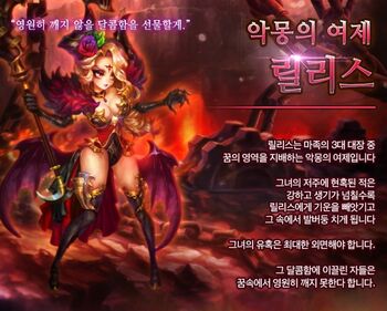 Awakened Lilith