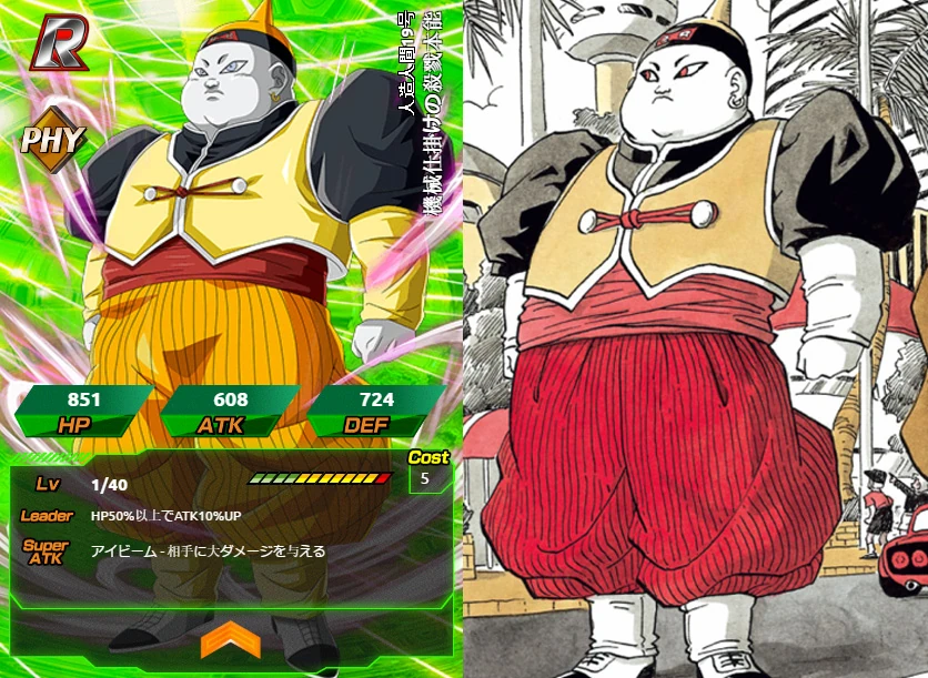 Image C19 PHY R.jpg Dragon Ball Z Dokkan Battle Wikia FANDOM