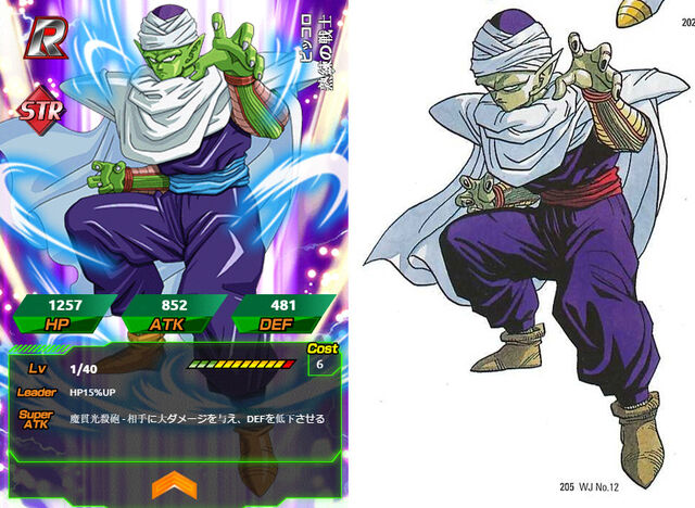 File:Piccolo - STR R.jpg