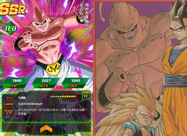 File:Buu - TEQ SSR.jpg