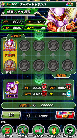 File:Dokkan Janemba.jpg