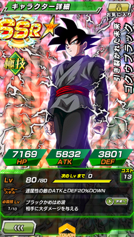 File:Goku Black Teq.png
