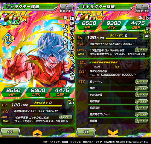 File:SSBKaioken.png