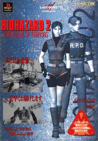 Ficheiro:BIOHAZARD 2 PROLOGUE OF TERRORS.jpg