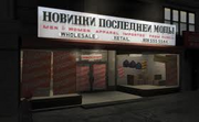 RusShu