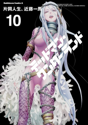 File:Volume 10.png