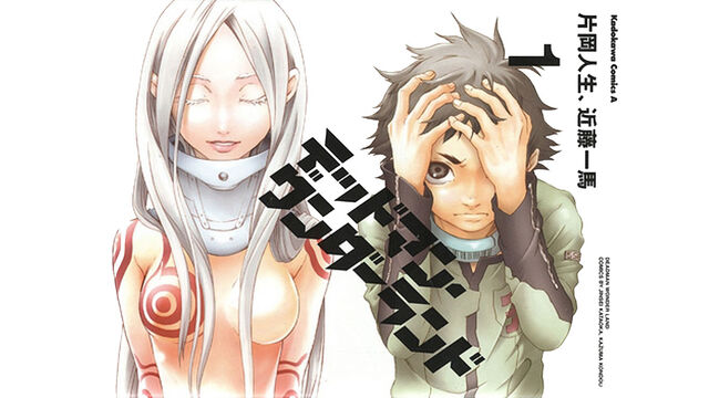 Datei:Deadman Wonderland Manga Cover 1.jpg
