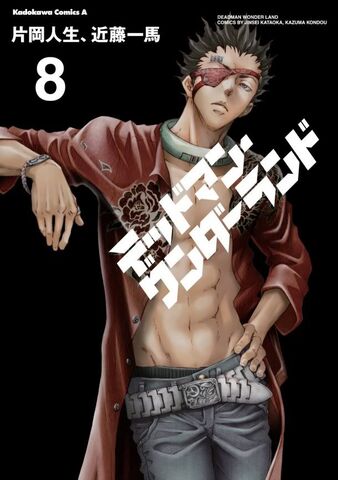 File:Volume 8.jpg