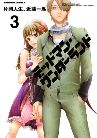 File:Volume 3 JP.jpg