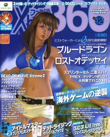 File:DOAX2 Famitsu Hitomi.jpg