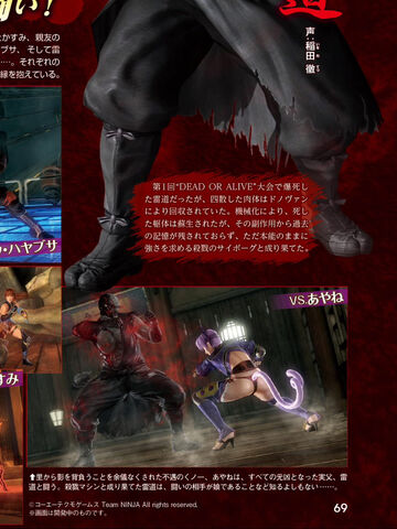 File:19 doa5lr03.jpg