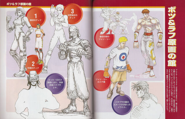File:Doa conceptart1.jpg