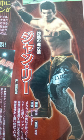 File:Famitsu Jann Lee.png