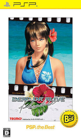 File:DOAD JP TheBest.jpg